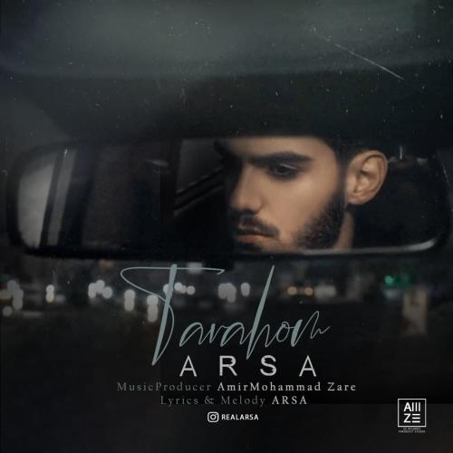 دانلود آهنگ توهم آرسا